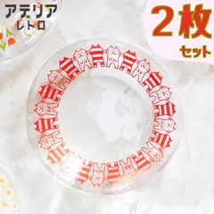【アデリアレトロ / ADERIA RETRO】＼キャット２枚セット／プレート120｜ガラス製 昭和レトロ復刻 丸皿 お皿｜ねこ猫ネコキャットcatのサムネイル