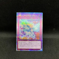 遊戯王　RRーファントム・クロー　プリズマティックシークレットレアのサムネイル