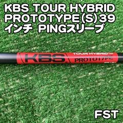 美品 KBS HYBRID 80 S シャフト　 キャロウェイスリーブ　6U用 美品 KBS HYBRID 80 S シャフト キャロウェイスリーブ 6U用 - メルカリ