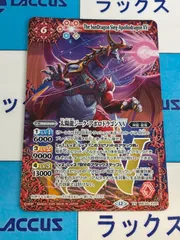 2026年最新】太陽龍ジーク•アポロドラゴンの人気アイテム - メルカリ