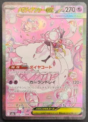 2026年最新】メガディアンシーSARの人気アイテム - メルカリ