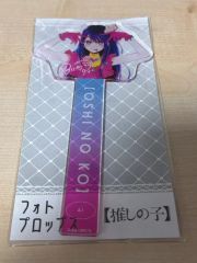 新品未開封！ 推しの子 推し袋 2025 ドン・キホーテ 限定品 星野アイ