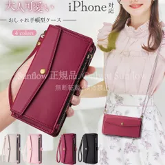【送料無料】iPhone17 ケース iPhone16e iPhone 17 Air ケース iPhone15 iPhone16 14 13 ケース 手帳型 ショルダー タイプ カバー おしゃれ ストラップ CSJ509P096