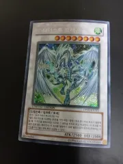 遊☆戯☆王 スターダスト・ドラゴン カード