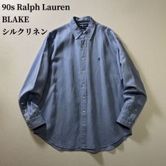 90s Ralph Lauren BLAKE シルクリネン BD 長袖シャツ ラルフローレン