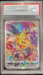 エンテイ 015/081 PSA10 ポケモンカード エンテイ R [バンデットリング] XY7 015/081 買取 | ポケモンカード