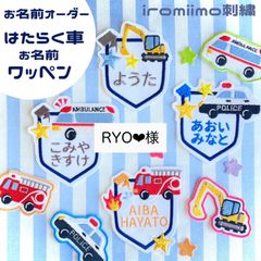 miii＊様 シンプルお名前ワッペンサイズオーダー4枚セット - メルカリ