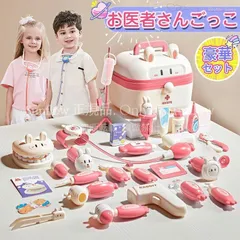 【送料無料】48点豪華セット お医者さんごっこ おもちゃ 幼児用 歯医者ごっこ 知育玩具 プレイングゲーム 想像力 社会性 言語力 ごっこ遊び 女の子 男の子 クリスマス 誕生日 入園祝い プレゼント CSJ509P479のサムネイル