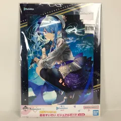2026年最新】ビジュアルボード 星街すいせいの人気アイテム - メルカリ