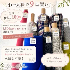 麻生地【おまとめ9点】リネン生地 11.5mセット｜すべてリネン100% 湯洗い無料・水通し不要・送料無料 リネンドルチェ