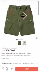 M パレス ゴアテックス カーゴ ハーフパンツ オリーブのサムネイル