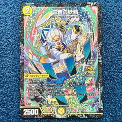 ☆ 遊戯王 精霊術の使い手 プリズマティックシークレット オーバー
