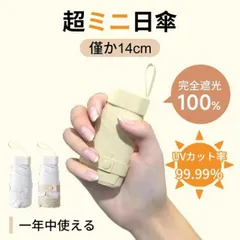 日傘 超軽量 折りたたみ傘 完全遮光 uvカット UPF50+ 晴雨兼用 遮蔽率100% かわいい コンパクト 紫外線 100％ 日よけ 6本骨 旅行 通勤 出張 ミニ UV対策 スリム 涼しい 日焼け対策 レディース メンズ おしゃれ雨傘 母の日 プレゼント