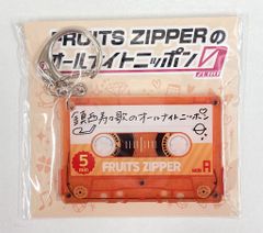 松本かれん キーホルダー オールナイトニッポン0 フルーツジッパー