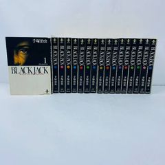 全巻セット】ブラック・ジャック1〜17巻（文庫）＋おまけ付き - メルカリ