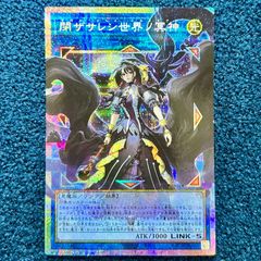 ☆ 遊戯王 精霊術の使い手 プリズマティックシークレット オーバー