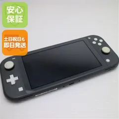 超美品 Nintendo Switch Lite グレー 即日発送 土日祝発送OK 02000
