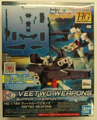 BANDAI SPIRITS HG 1/144 バンダイナムコ版 ヴィートルーウェポンズ 002