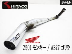 モンキー z50j ab27用 カスタムマフラー ステンレス製 ステー付 - メルカリ