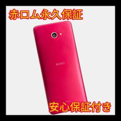 2台BASIO KYY47 A2258スマートフォンsimフリー - メルカリ
