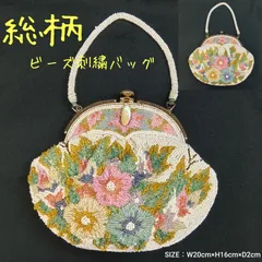 訳ありレア🔴 昭和レトロ  🔷 総柄 ミニビーズ刺繍バッグ ／ 立体的花刺繍 🔴 ビーズ ハンドバッグ ／ がま口 ／ 総ビーズ柄 ／ パーティーバッグ ／ 手提げバッグ ／ 和装小物 ／ 洋装小物 ／ 着物 ／ オフホワイト色ベース ／ ビーズバッグ