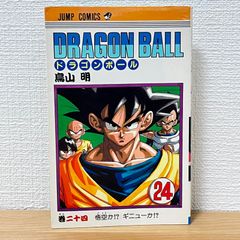 DRAGON BALL 24巻 初版 鳥山明 ドラゴンボール ジャンプ - メルカリ