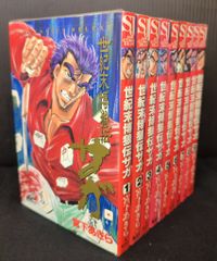 凄ノ王伝説 全12巻 永井豪 永井泰宇 ☆小説 - メルカリ