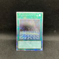 遊戯王 黒魔導のカーテン オーバーフレームウルトラレア - メルカリ