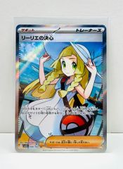 ポケモンカード リーリエの決心SR3枚セット - メルカリ
