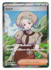 2026年最新】ポケモンカード sr カエデの人気アイテム - メルカリ