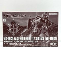 중고 1/144HGMS-06GD 고기동형 자쿠 지상용(에그바기)[기동전사 건담 쿠르쿠스·도안의 섬]프리미엄 반다이 한정[5064902]