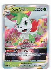 Pokemon S【スターバース】 013/100 シェイミVSTAR(RRR) S9のサムネイル