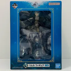 中古 A賞『リムル』フィギュア「蒼海の涙編/一番くじ劇場版転生したらスライムだった件」