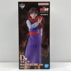중고 D상/코엔마-MASTERLISE[암흑무술회편 vol.3/이치반 복권 유☆유☆백서]