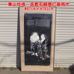 棟方志功 板画 釈迦十大弟子 須菩提の柵 レプリカ⁇ - メルカリ