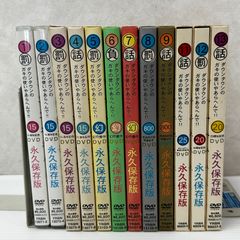 ガキの使い DVD 10本セット - メルカリ