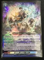 ヴァンガード 双つに連なる守護の法陣 RR BT03 - メルカリ