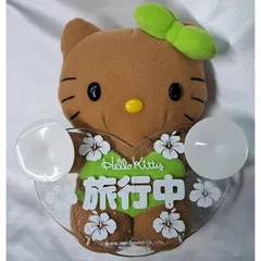 旅行中 ハローキティ メッセージプレート ぬいぐるみ 紙タグ付き