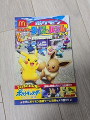最強シール烈伝　マクドナルドオリジナル Y*a様 最強シール烈伝 マクドナルドオリジナル - メルカリ