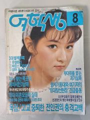レア）京都大学 グッズ ヴィンテージCampus Memory Bookスエード