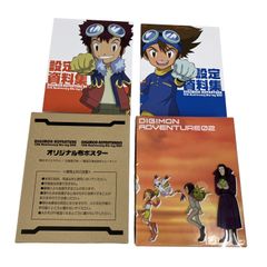 디지몬 어드벤처 02 15th Anniversary Blu-ray BOX 완전 첫회 생산 한정판 중고 O11190738