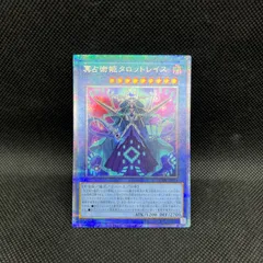 2026年最新】遊戯王 ヤミー プリズマの人気アイテム - メルカリ