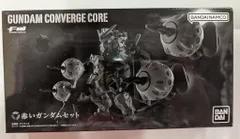 バンダイナムコ GUNDAM CONVERGE CORE 機動戦士Gundam GQuuuuuuX 赤いガンダムセット