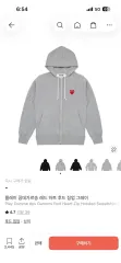 (新品)COMME des GARCONS コム・デ・ギャルソン フードジップアップ 出品のサムネイル