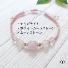 〈癒し〉〈愛情〉天然石ブレスレットマクラメ編み・モルガナイト・ムーンストーン・ホワイトムーンストーン