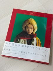 初版 蒼井優 写真集 A DREAM ワニブックス - メルカリ