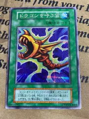 2026年最新】ドラゴンを呼ぶ笛 シークレットの人気アイテム - メルカリ