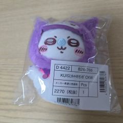 クロミ モモンガ ぬいぐるみ キーホルダー 2点セット - メルカリ