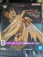モンスターハンターライズ：サンブレイク メルゼナフィギュア B賞 GOLD