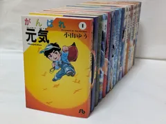2026年最新】がんばれ元気 全巻の人気アイテム - メルカリ